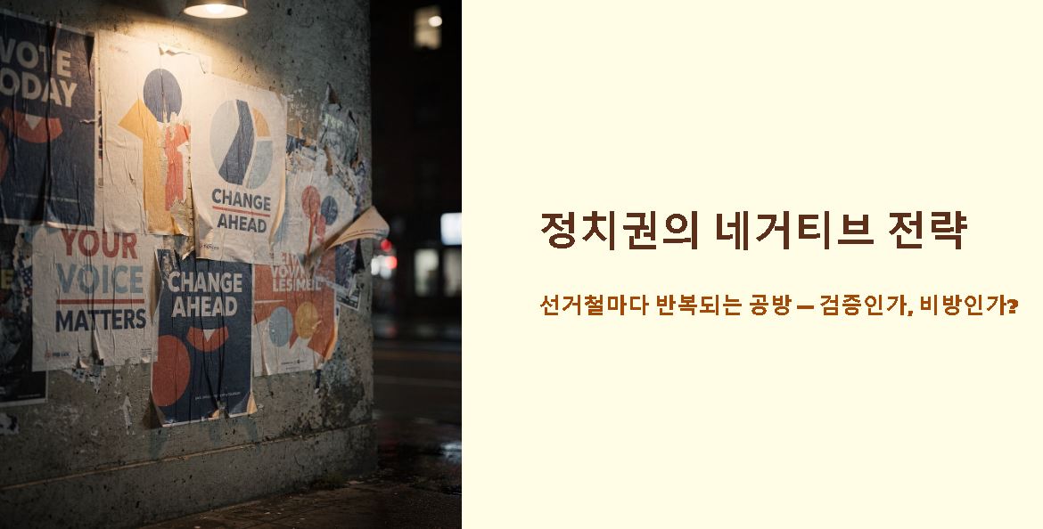 네거티브 뜻
