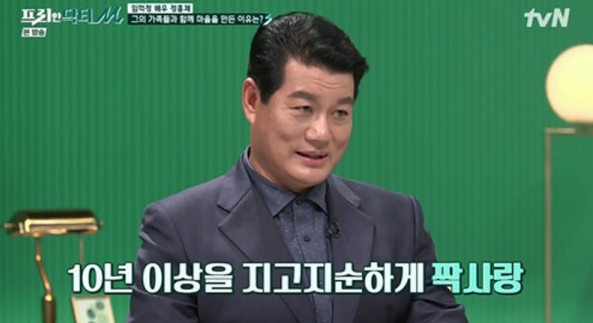정홍채
