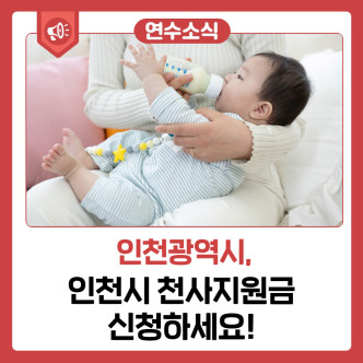 인천시 1040 지원금
