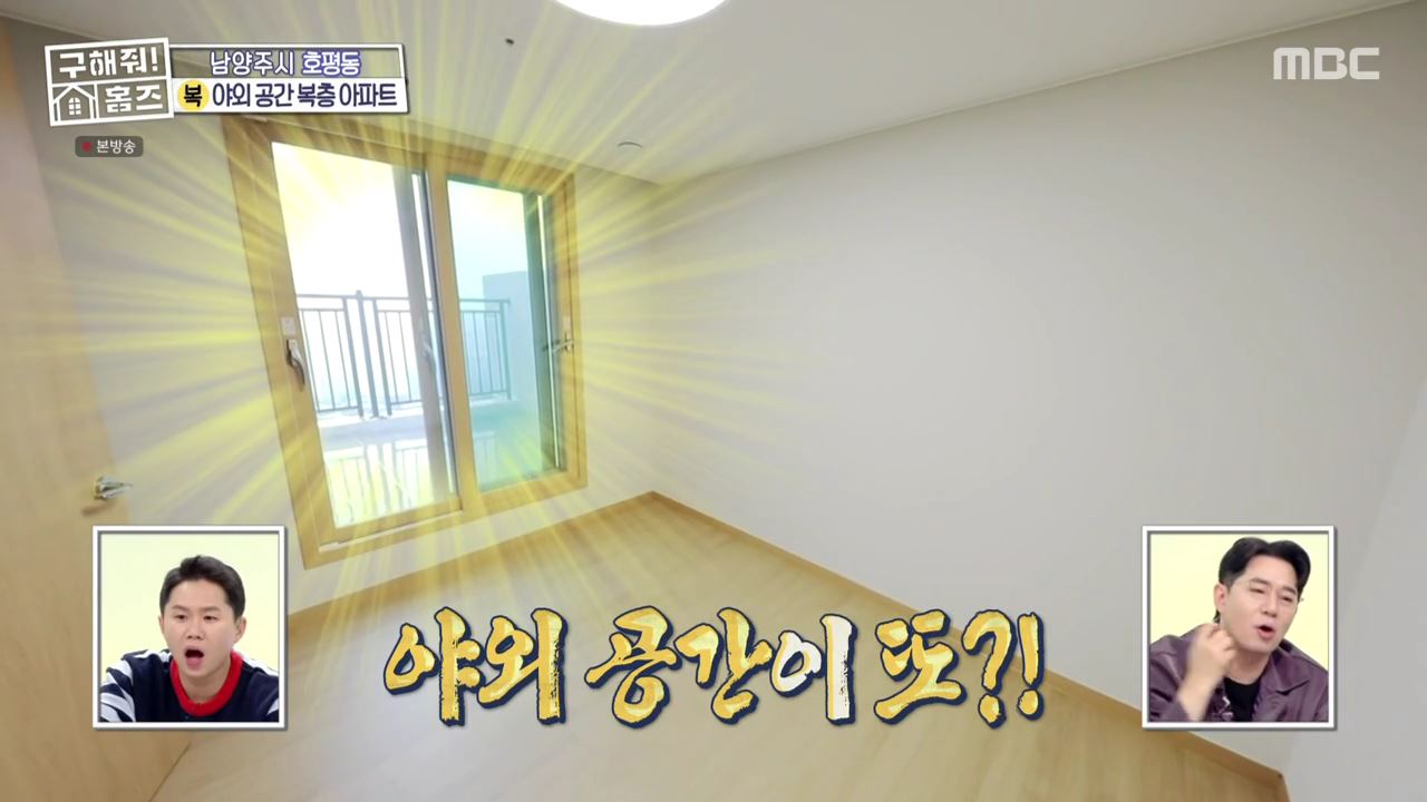 구해줘홈즈 남양주 호평동 아파트 따뜻한 복층처럼 매물 가격 및 구조 인테리어 리모델링 최종선택 소개 다시보기