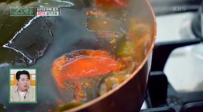 갈치조림