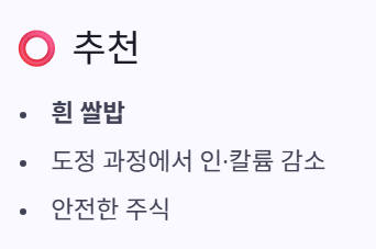 추천