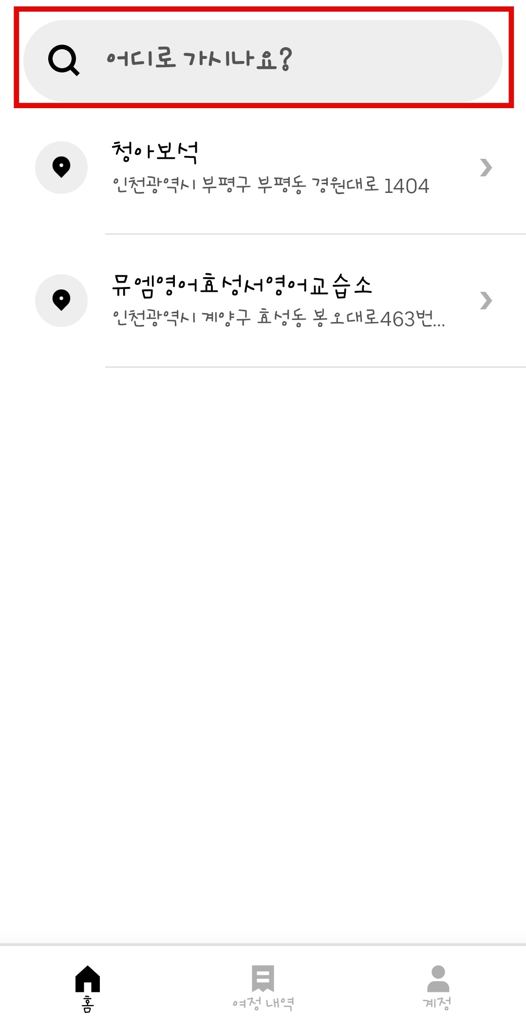 우티 택시 사용법 하는 방법 - 우티택시 사용방법 우티-택시-사용법-하는-방법1