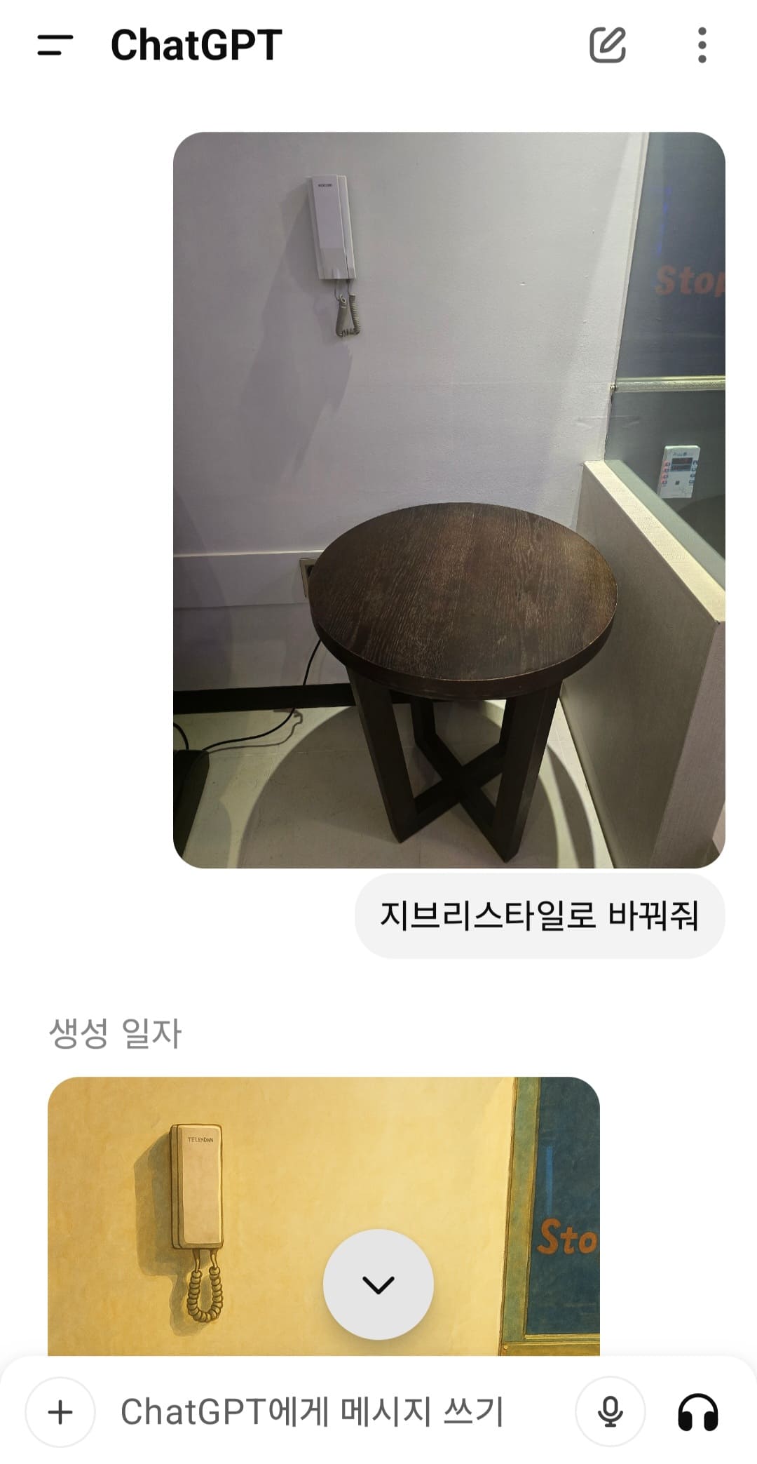 챗gpt-지브리-심슨-짱구-사용법-안내-사물이나-풍경도-가능하지만,