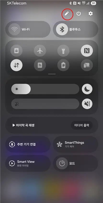 홈화면 빠른설정 변경방법 설명 이미지