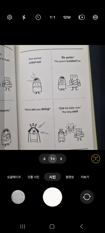 모든 언어 번역 하는 방법