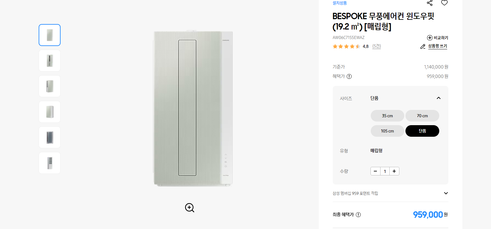 삼성 비스포크 무풍 창문형 에어컨