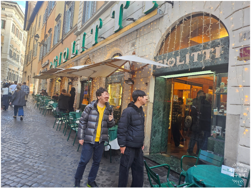 바티칸에서 판테온까지 도보여행