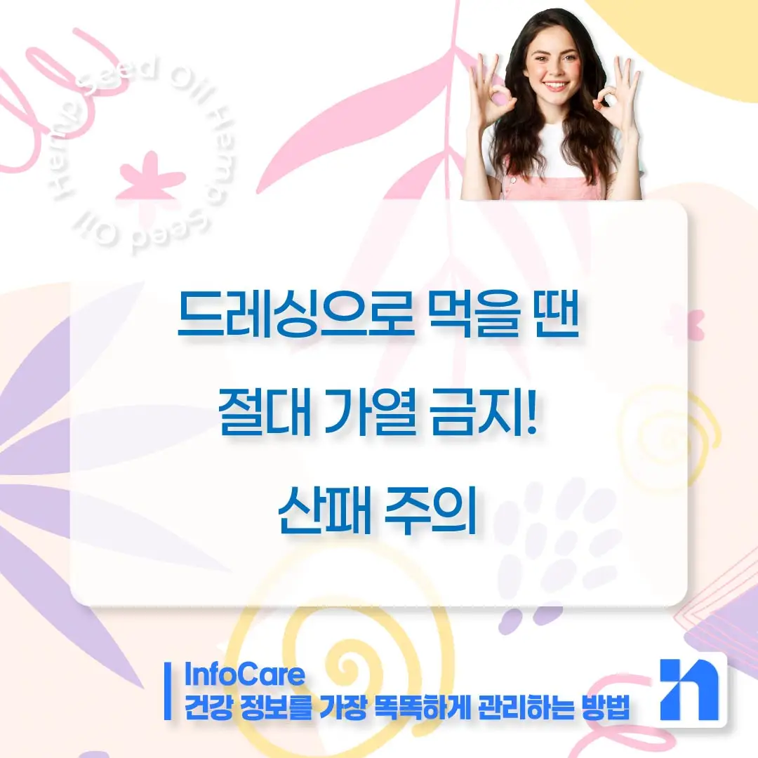 대마종자유 먹는법 먹는방법