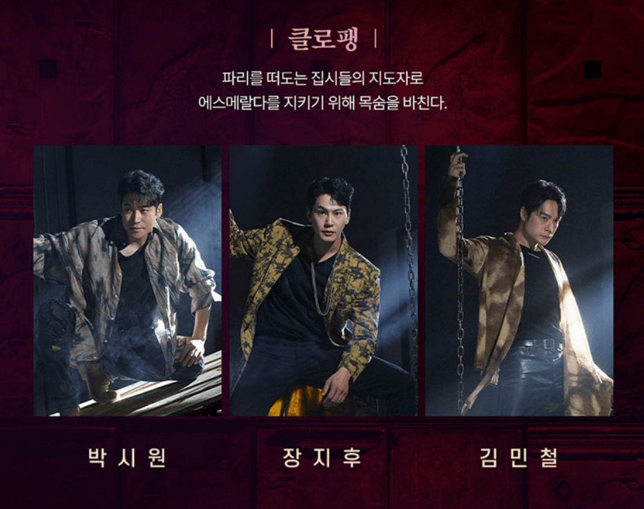뮤지컬 노트르담 드 파리 한국어버전 공연정보 및 예매하기