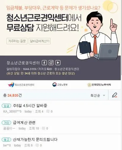 알바몬 급여계산기