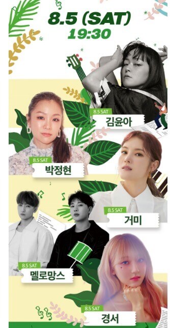 제천 영수증 콘서트