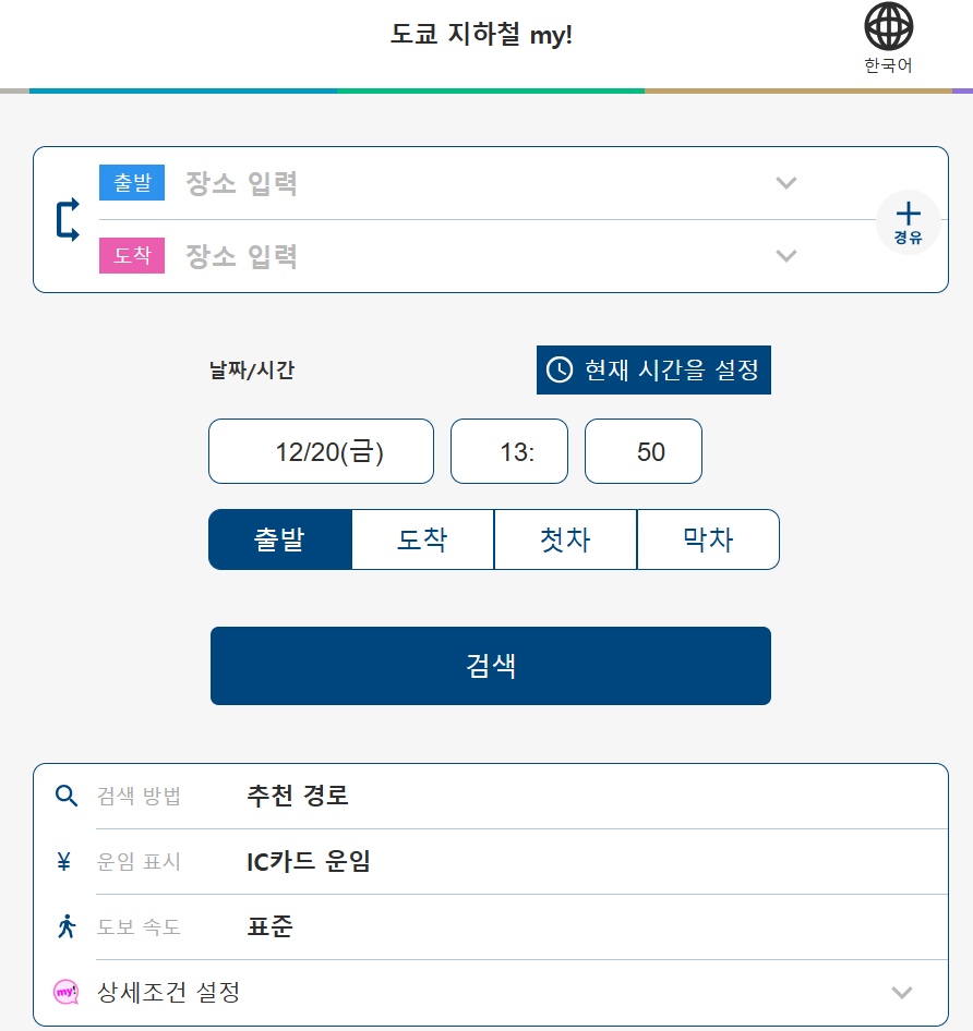 도쿄-지하철-노선도