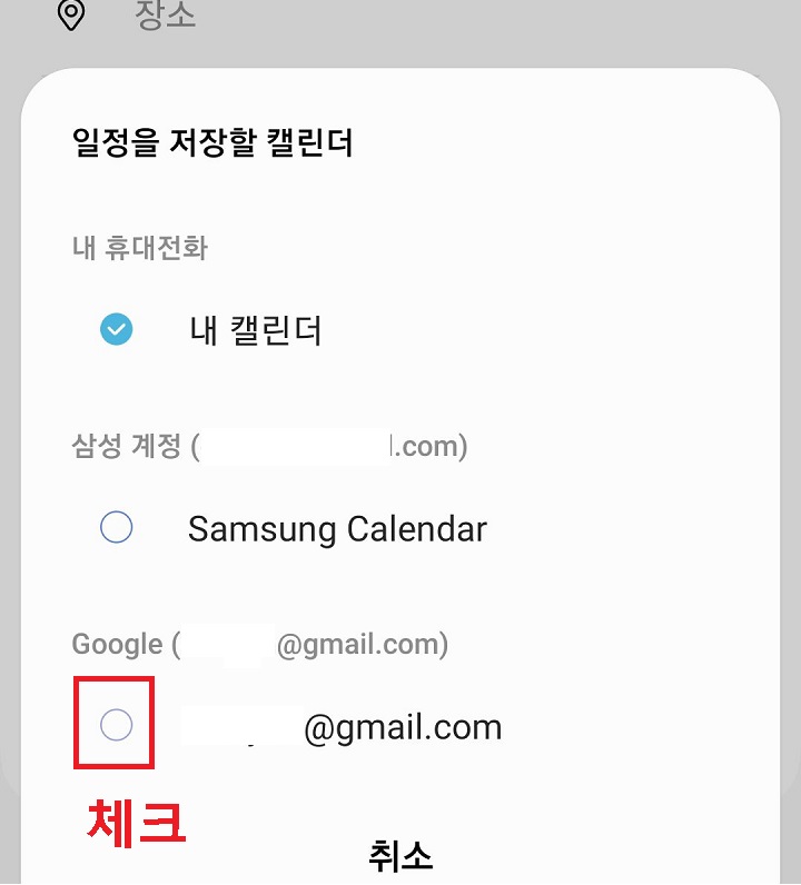 구글에 체크박스 보임