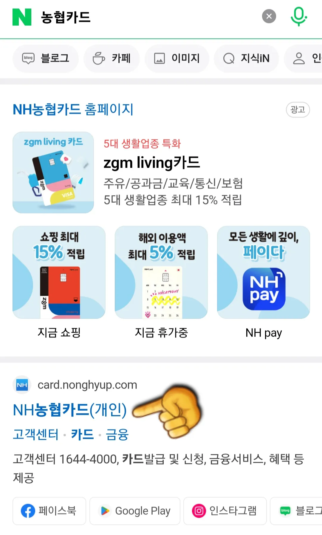 NH농협-기프트카드-잔액조회-하는-방법-네이버에서-농협카드-검색