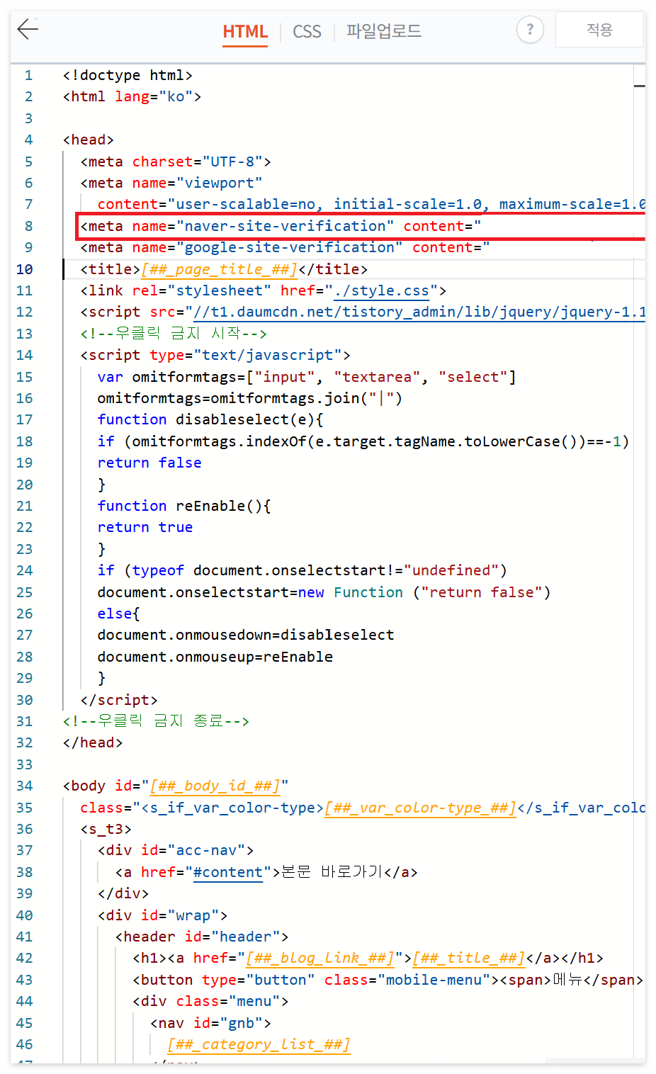 티스토리 소스 수정