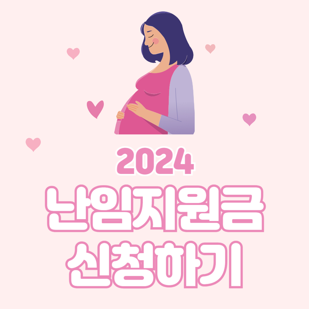 난임지원신청