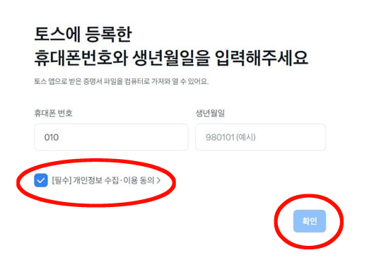 toss_토스
