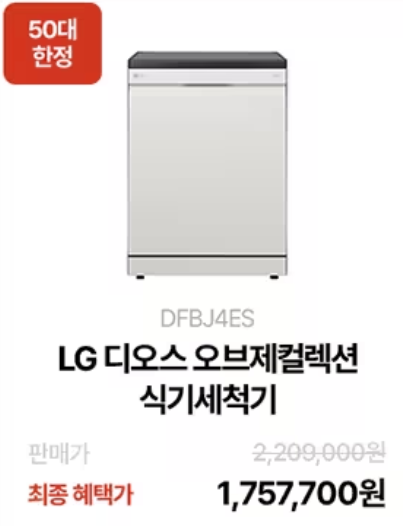 2024 엘라쇼 LG전자 라이브 쇼핑