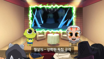 신비아파트 두리