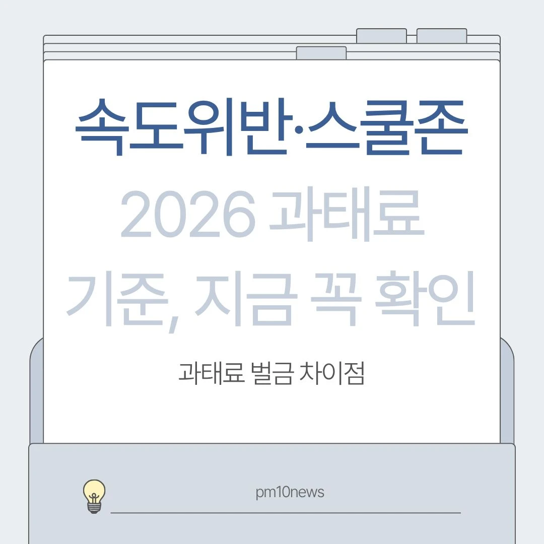 도로 위 무인 단속 카메라 및 과속 신호위반 단속 장비가 정상 가동되며 지나가는 자동차들을 실시간으로 센싱 수집하고 있는 교통 법규 단속 현장 전경