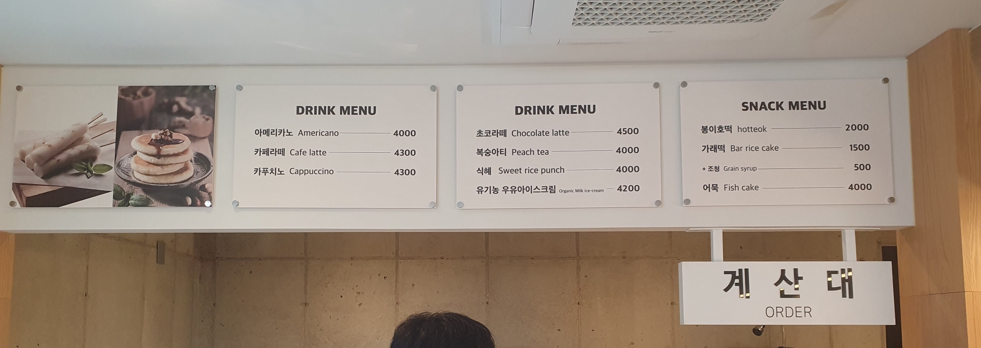 수통골 봉이호떡 판매 내역 및 가격