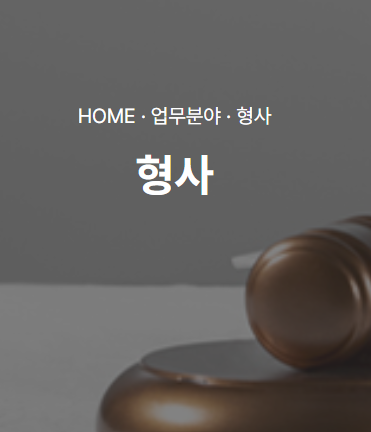 법률사무소 클라비스