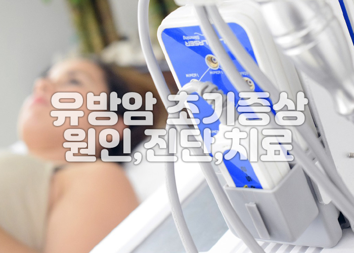 여성이 검사장비 옆에 누워있다