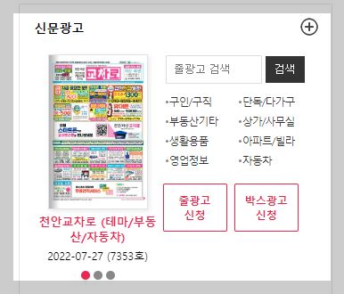 천안교차로 구인구직