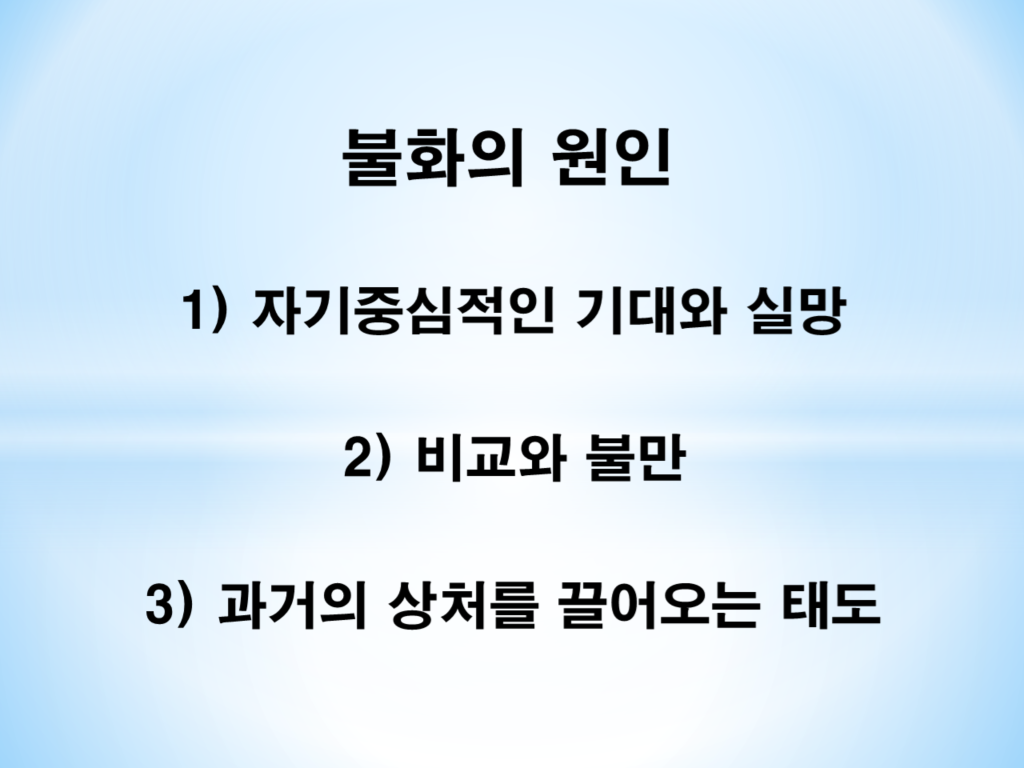 부부의 날