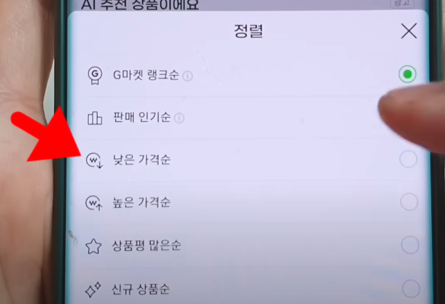 낮은 가격순