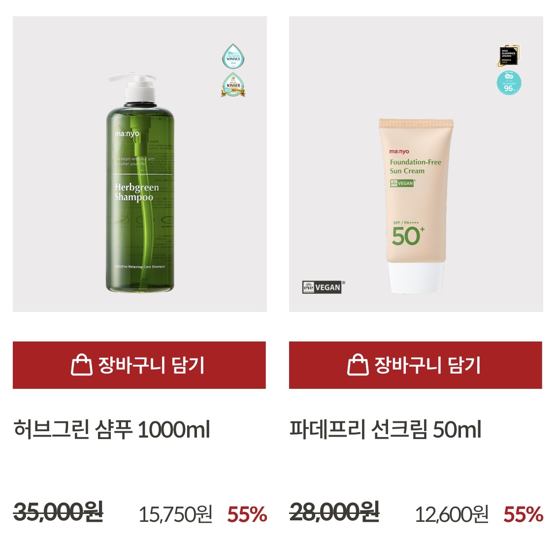 네고왕 마녀공장