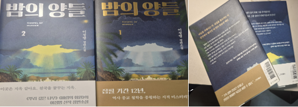 책 사진은 직접 소장하고 있는 책을 촬영하였습니다.
