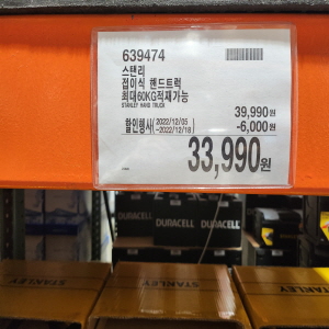 코스트코 할인정보 광명 12월 셋째주