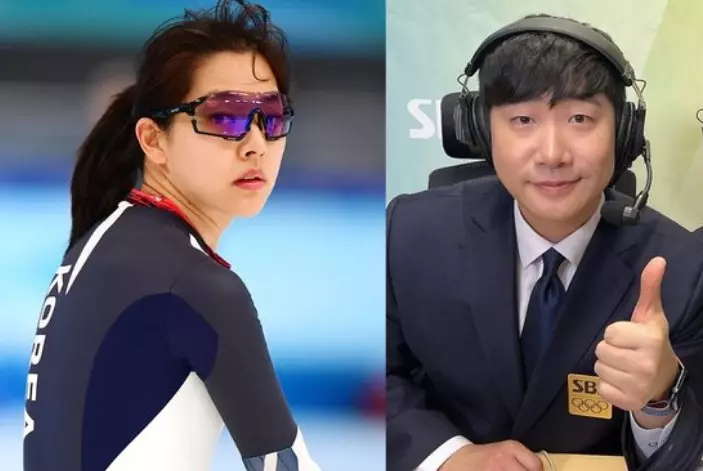김보름 배성재