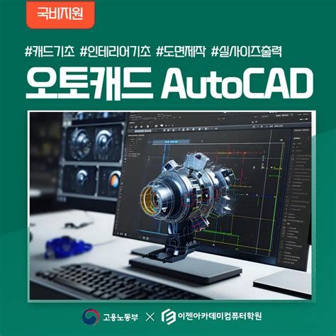 CAD국비지원