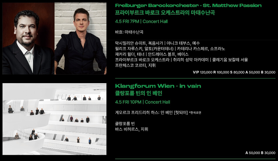 통영국제음악제