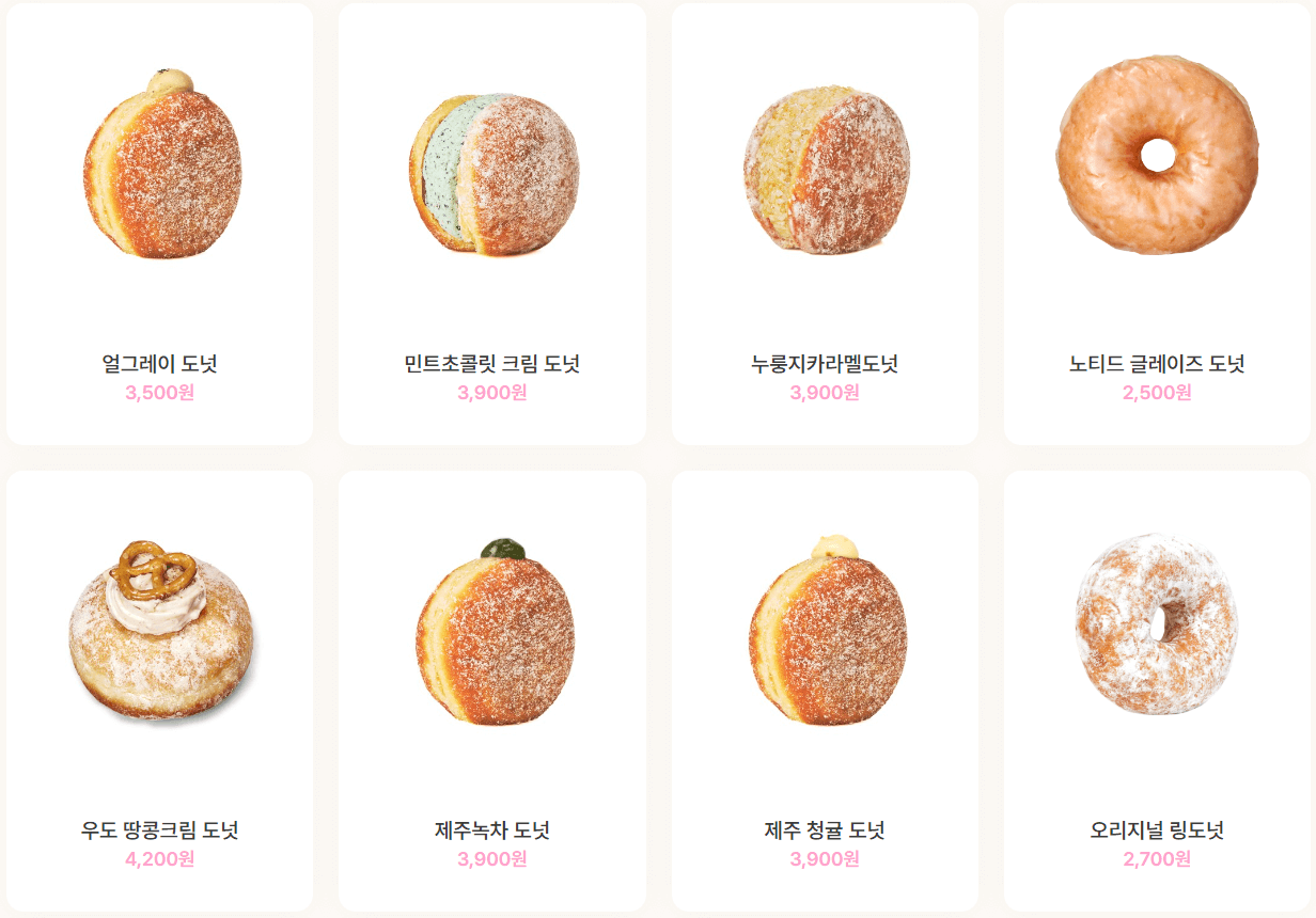 노티드도넛_도넛메뉴