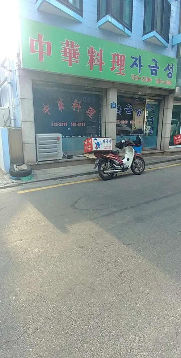 자금성