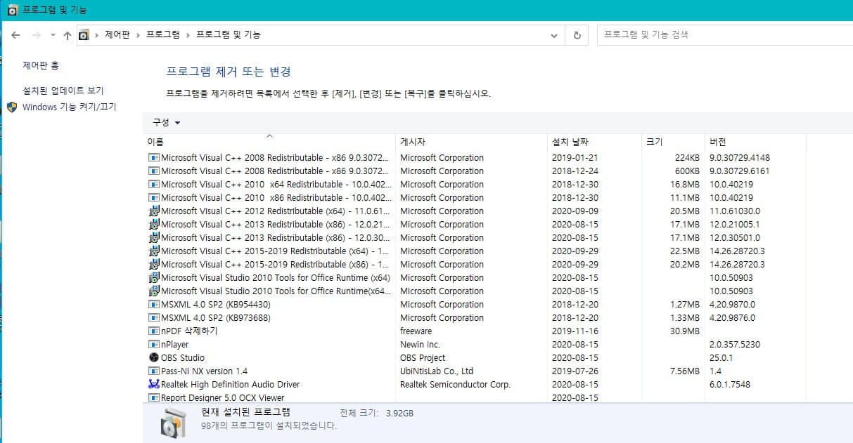 VC 프로그램 제거