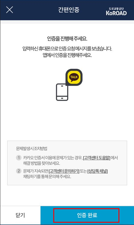 발급방법(16)