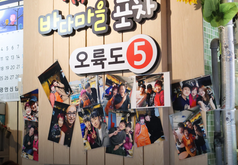 바다마을 포차 오륙도 5호