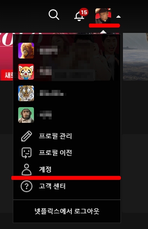 넷플릭스 고객센터 전화번호 및 운영 시간1
