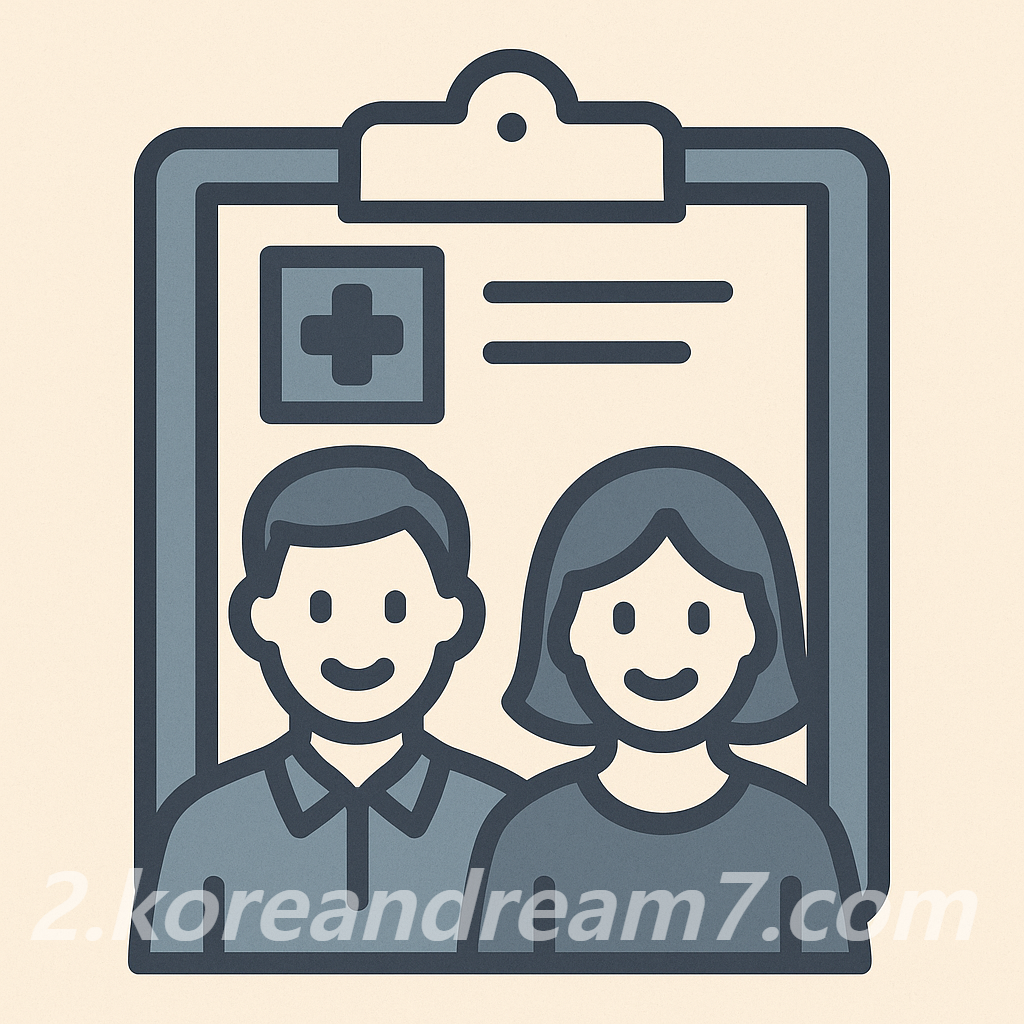 의료보험 피부양자 등록 배우자