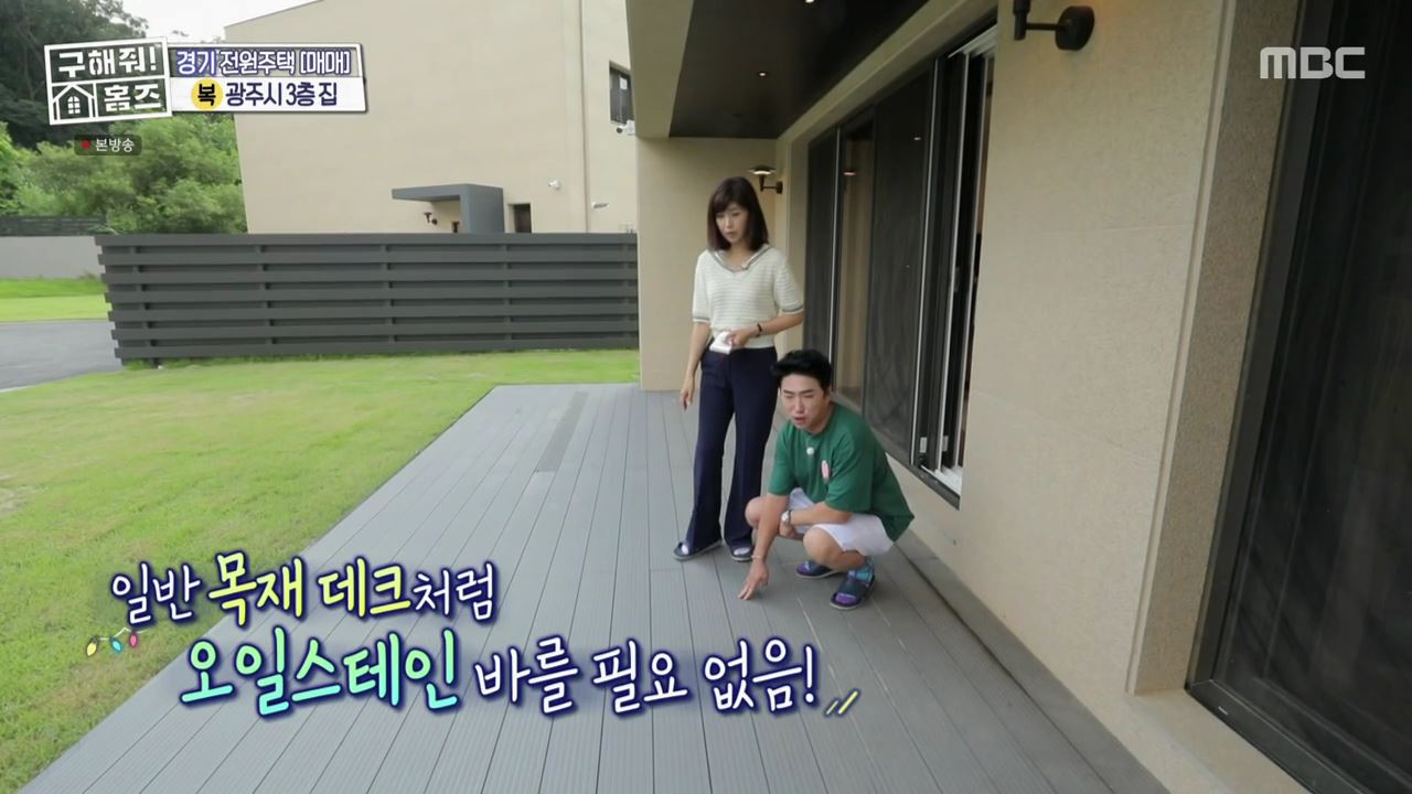 구해줘홈즈 광주시 도척면 궁평리 뜻밖의 주택 하우스 매물 가격 및 구조 인테리어 리모델링 소개