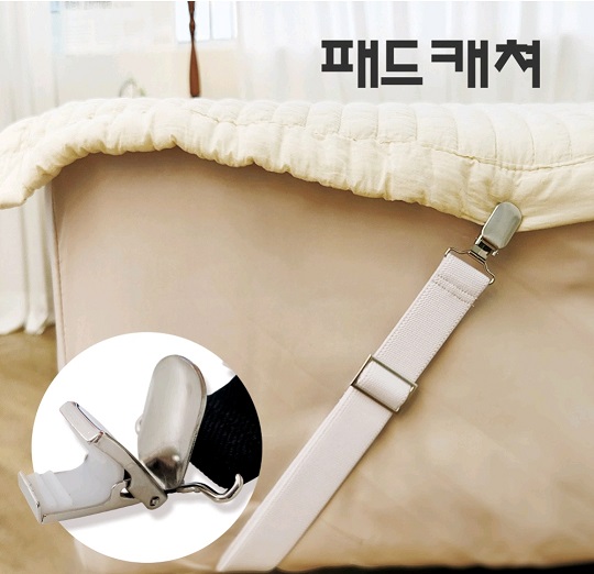 침대시트고정벨트