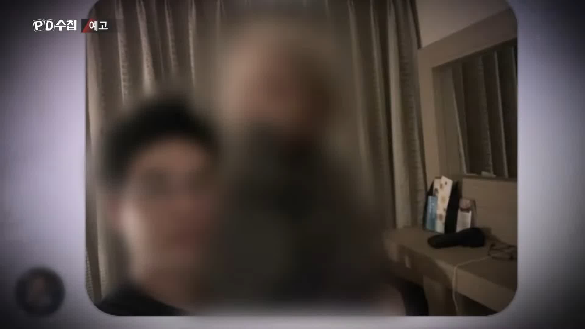 피디수첩 클럽 유흥업소 범죄에 사용된 마약 GHB 물뽕 체내 검출 되지 않는 성분 오늘방송 다시보기