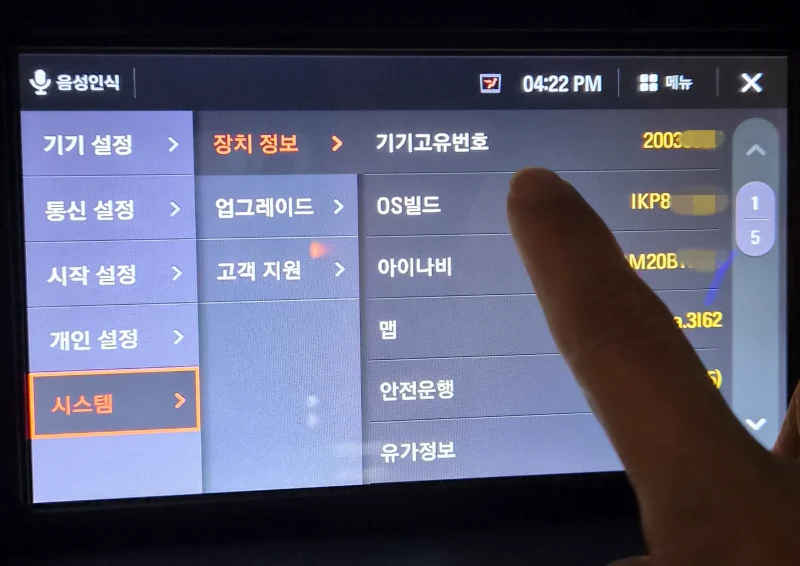 기기고유번호 경로 찾아가기
