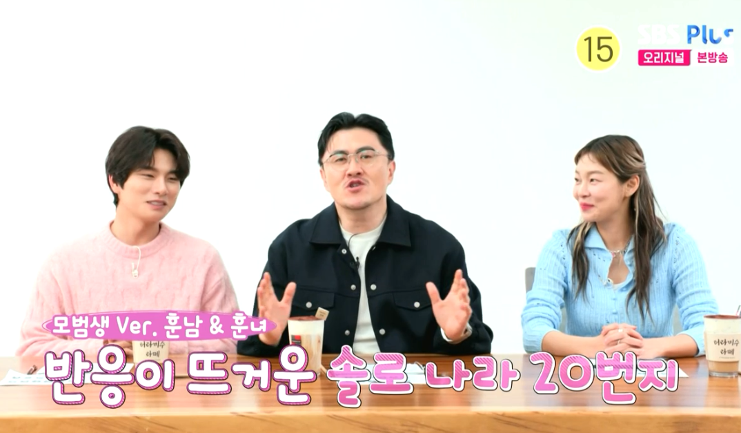 나는 솔로 인트로