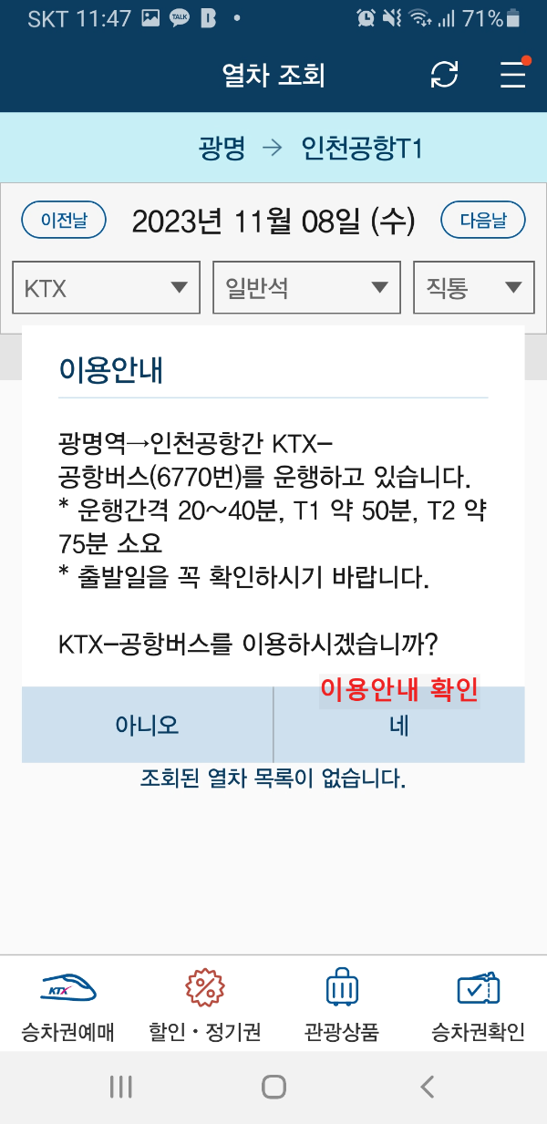 이용안내-확인-이미지